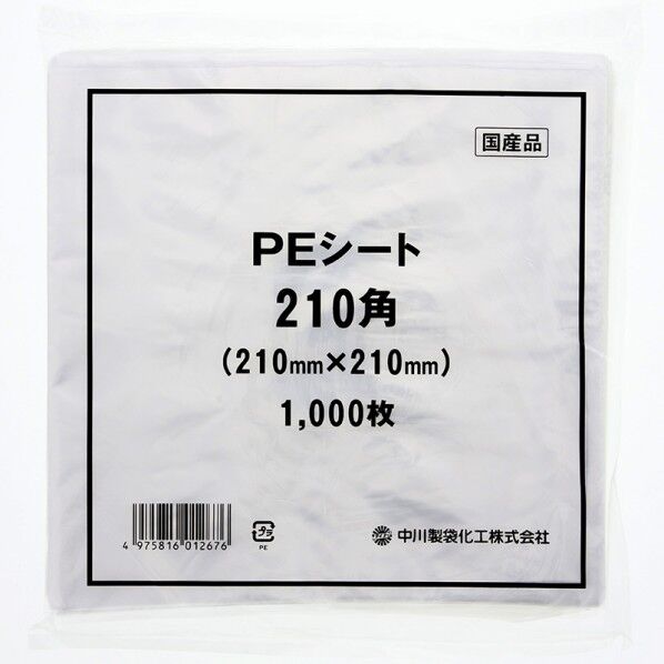 中川製袋化工 PEシート 210角 厚0.02×210×210mm 006777203 1000枚