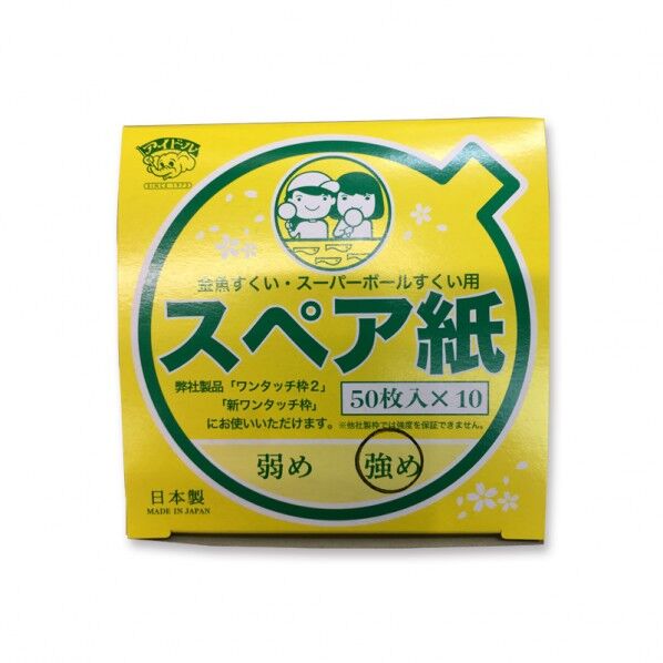 オンダ すくい枠用スペア紙 スペア紙 強め 80×80mm 005975239 500枚