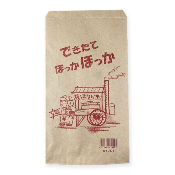焼き芋袋 No.306 A 8232