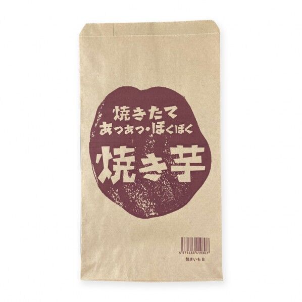 焼き芋袋 No.307 B 8233