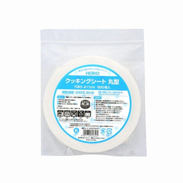 クッキングシート 穴あり Φ11 白無地