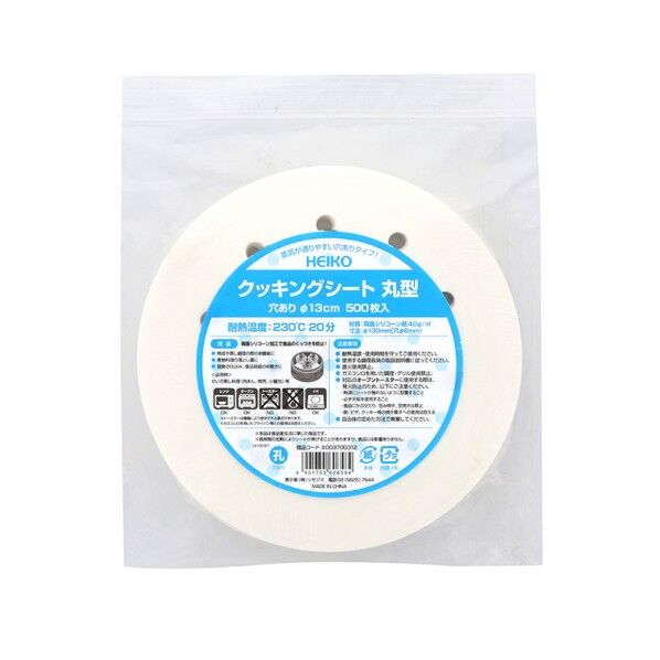 クッキングシート 穴あり Φ13 白無地