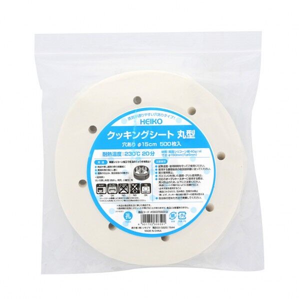 HEIKO クッキングシート 穴あり Φ15 白無地 Φ15 003700313 500枚
