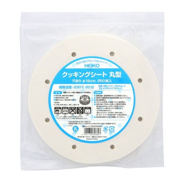 クッキングシート 穴あり Φ18 白無地
