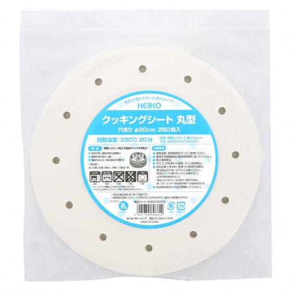 クッキングシート 穴あり Φ20 白無地