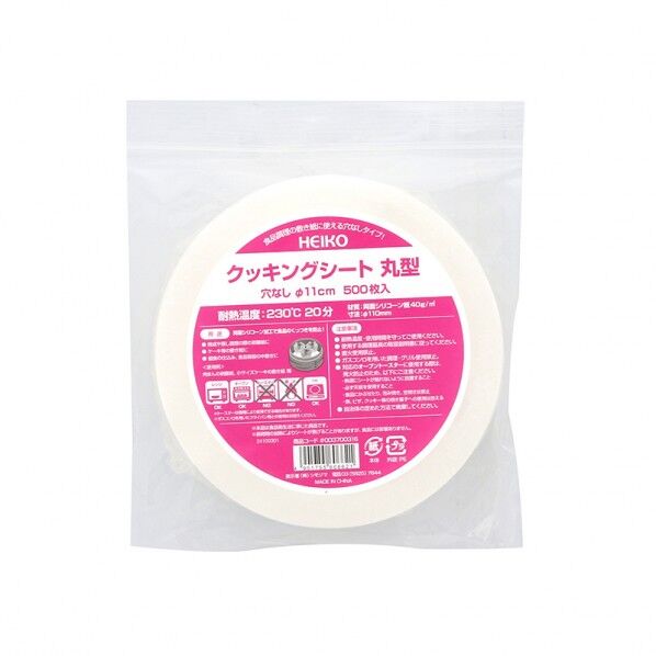 クッキングシート 穴なし Φ11 白無地