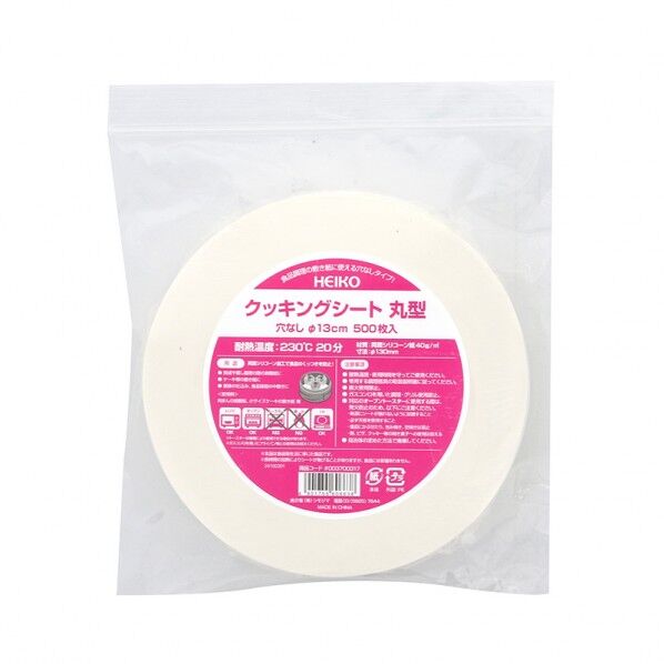 クッキングシート 穴なし Φ13 白無地