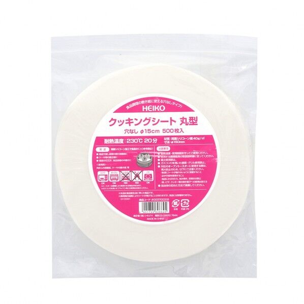 クッキングシート 穴なし Φ15 白無地