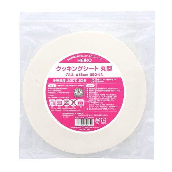 クッキングシート 穴なし Φ18 白無地