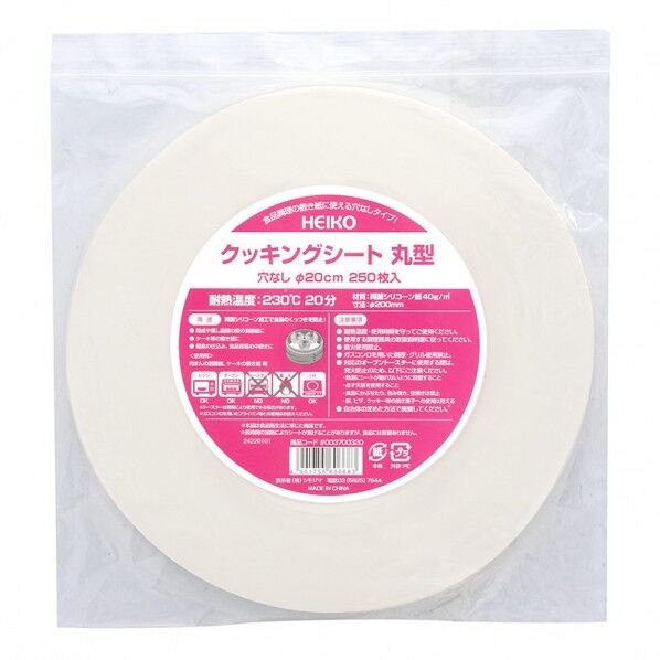 クッキングシート 穴なし Φ20 白無地