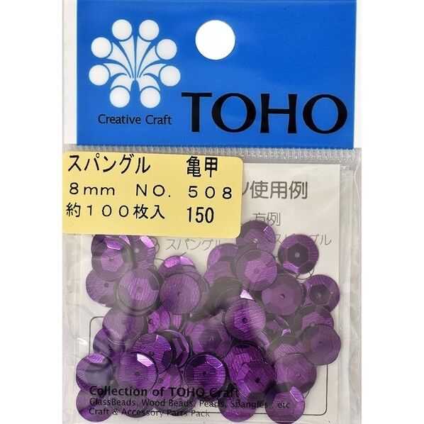 TOHO スパングル 亀甲 No.508