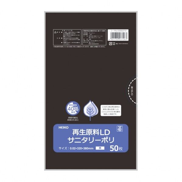再生原料LDサニタリーポリ 黒