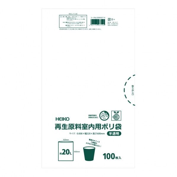 HEIKO 再生原料室内用ポリ袋 半透明 20L 厚0.008×幅520×高600mm 006602714 100枚