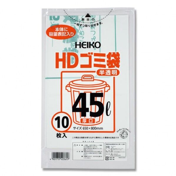 ゴミ袋 HD 半透明 厚口025 45L