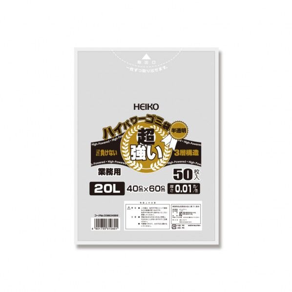 HEIKO ハイパワー半透明ゴミ袋 20L #010(3層) 厚0.01×幅400×高600mm 006604998 50枚