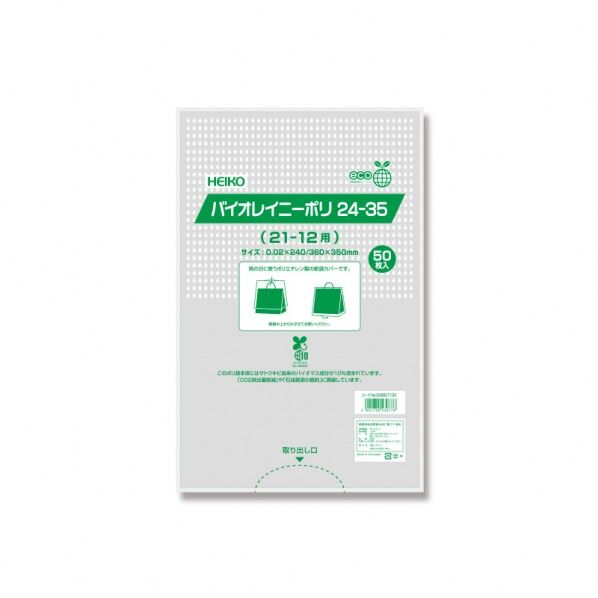 雨用紙袋カバー バイオレイニーポリ 24-35 (21-12用)