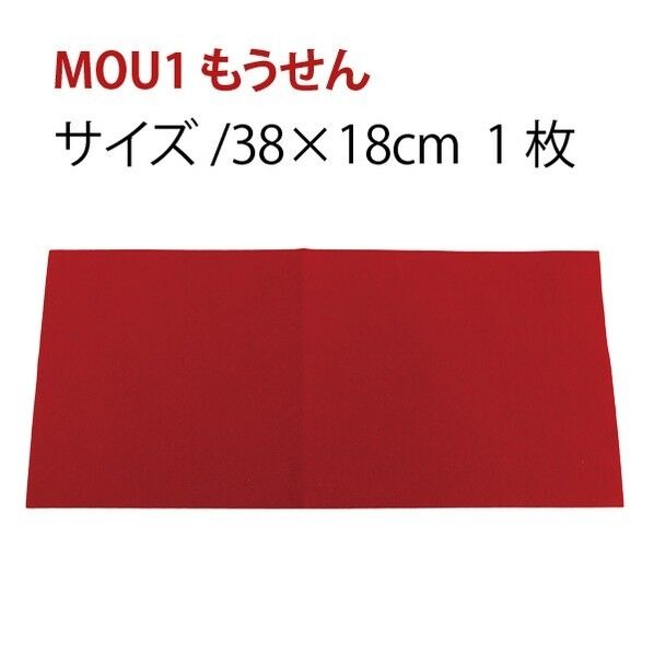 パナミ もうせん 赤敷物