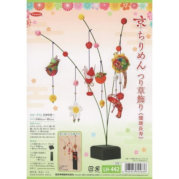 タカギ繊維 京ちりめん つり草飾り