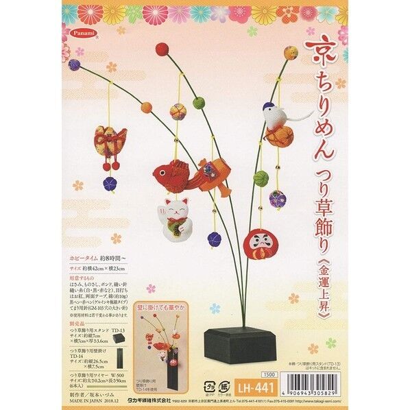 タカギ繊維 京ちりめん つり草飾り