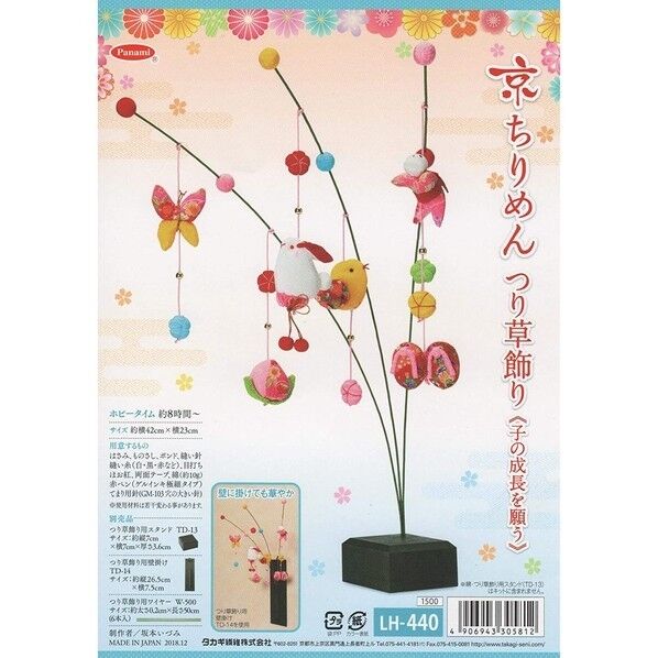 タカギ繊維 京ちりめん つり草飾り