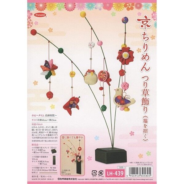 タカギ繊維 京ちりめん つり草飾り