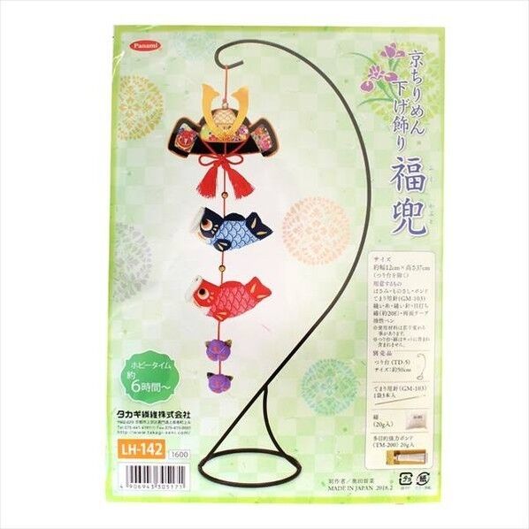 Panami 京ちりめん下げ飾り 福兜 ちりめんキット