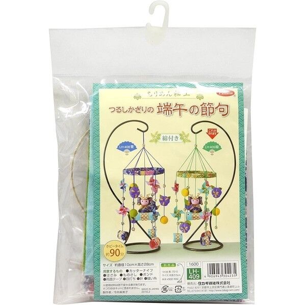 Panami ちりめん細工キット つるし飾りの 端午の節句