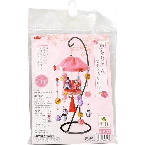 Panami ちりめん細工キット ひなまつり 福傘つるしびな