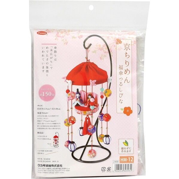 Panami ちりめん細工キット ひなまつり 福傘つるしびな