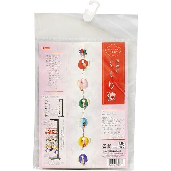 Panami 手芸キット 干支 申 京ちりめん下げ飾り 厄除けくくり猿