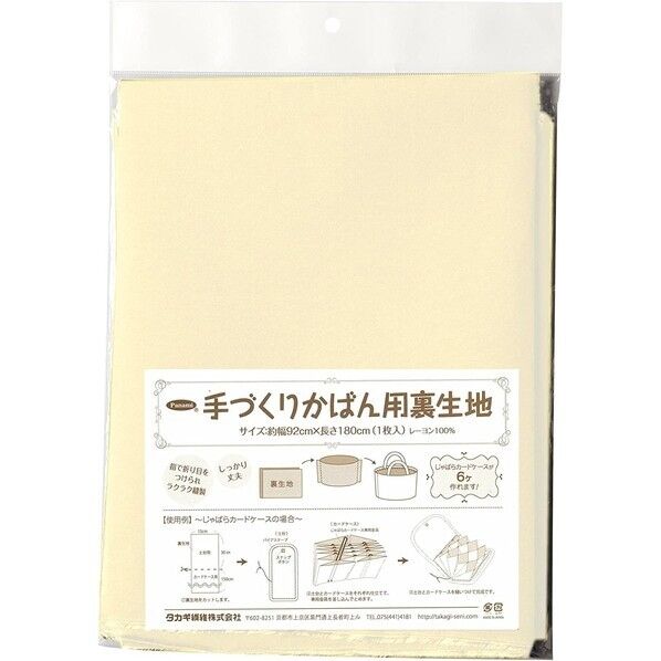 Panami じゃばら 手づくり かばん 専用生地