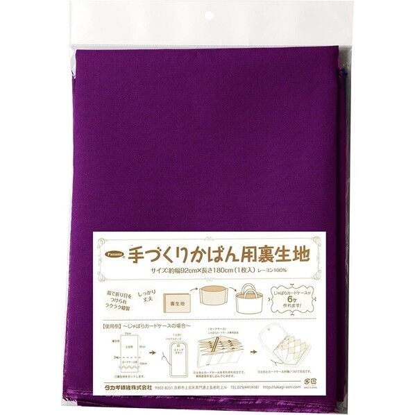 Panami じゃばら 手づくり かばん 専用生地 手芸・ハンドメイド用品