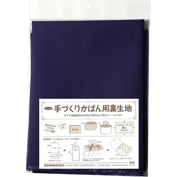 Panami じゃばら 手づくり かばん 専用生地 手芸･ハンドメイド用品