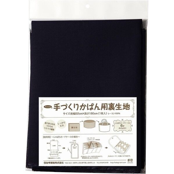 Panami じゃばら 手づくり かばん 専用生地 手芸･ハンドメイド用品