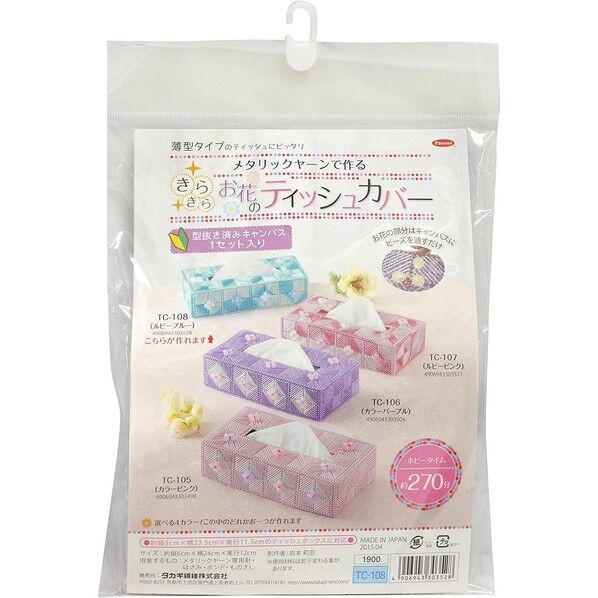 Panami 手芸キット メタリックヤーン きらきら お花の ティッシュカバー