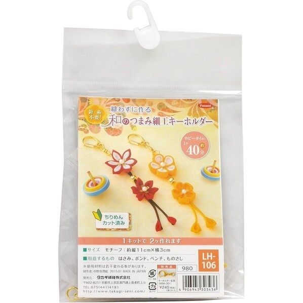 Panami 手芸キット 縫わずに作る 和のつまみ細工 キーホルダー