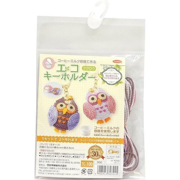 Panami メタリックヤーンキット エコキーホルダー フクロウ