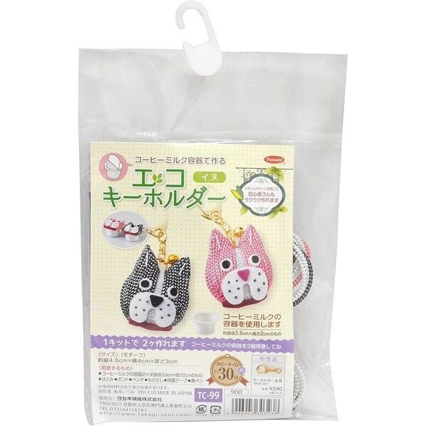 Panami メタリックヤーンキット エコキーホルダー イヌ