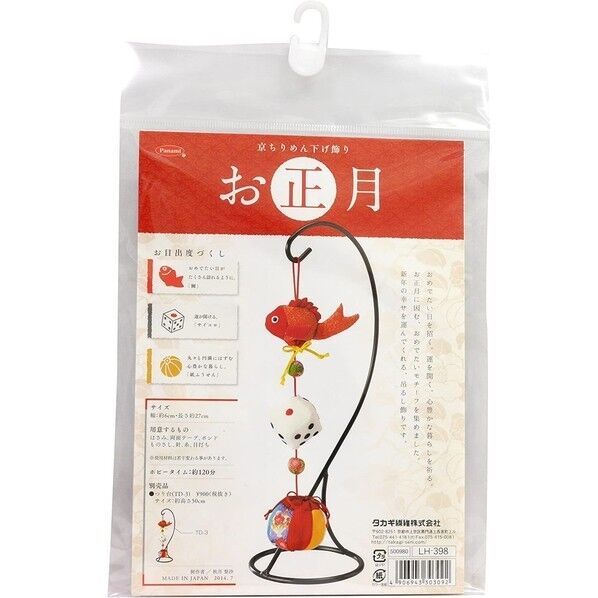 Panami 京ちりめん下げ飾り お正月 お目出度づくし 手芸・ハンドメイド用品