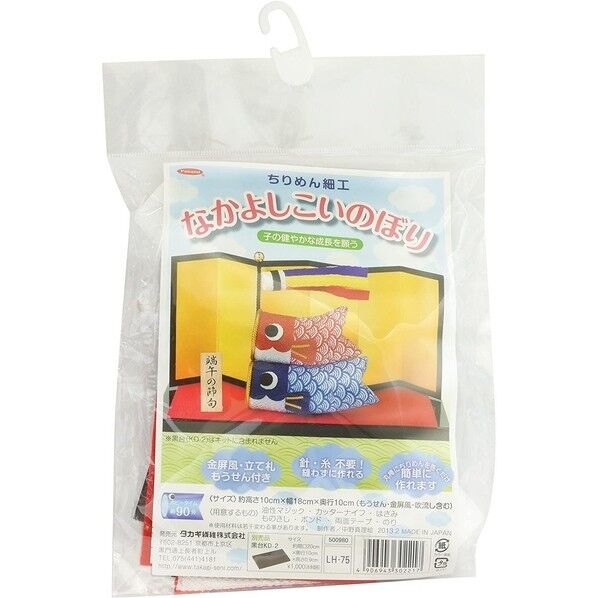 Panami ちりめん細工 なかよしこいのぼり 金屏風･もうせん･立札付