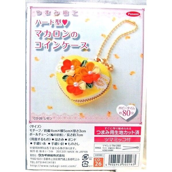 panami つまみ細工 ハート型マカロンコインケース 製作キット