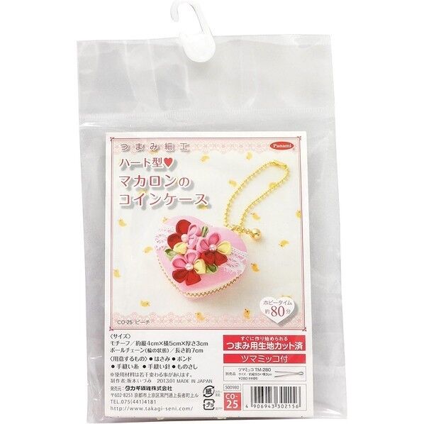 panami つまみ細工 ハート型マカロンコインケース 製作キット