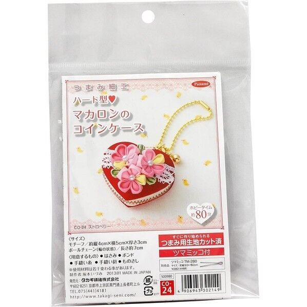 panami つまみ細工 ハート型マカロンコインケース 製作キット