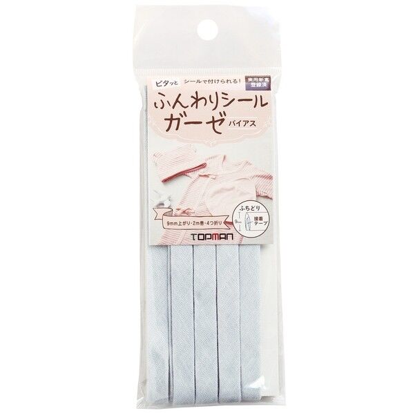トップマン工業 ふんわりシールガーゼバイアス