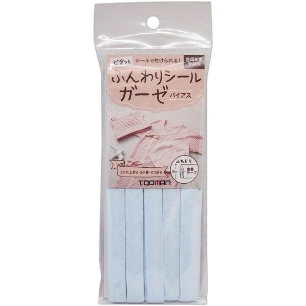トップマン工業 ふんわりシールガーゼバイアス
