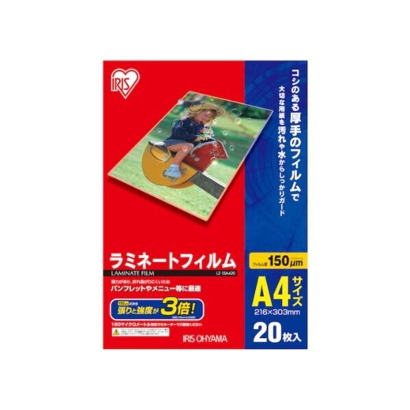 ラミネートフィルム 150μm.