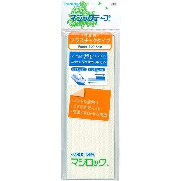 クラレファスニング クラレファスニング マジックテープ 粘着用プラスチックタイプ 長さ150×幅50×高さ3mm 白 F11-ML515N-1 1枚