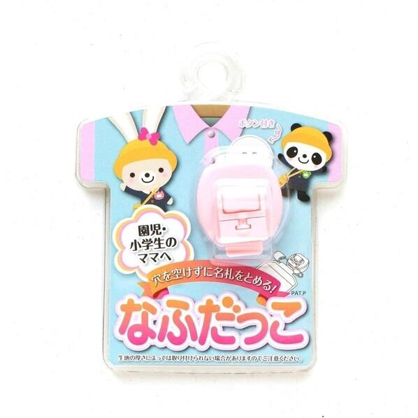 マーゼンプロダクツ マーゼンプロダクツ 穴をあけずに名札を留める!なふだっこ ピンク CR006 1個