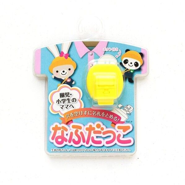 マーゼンプロダクツ 穴をあけずに名札を留める！なふだっこ