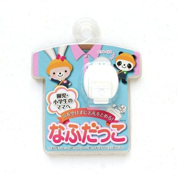 マーゼンプロダクツ 穴をあけずに名札を留める!なふだっこ